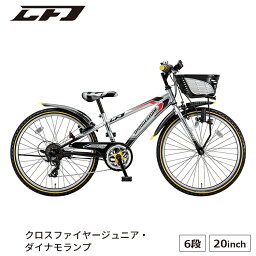 クロスファイヤージュニア CFJ06 完全組立 子供用自転車 入学祝い 20インチ ダイナモランプ 外装6段 ブリヂストン BRIDGESTONE おしゃれ