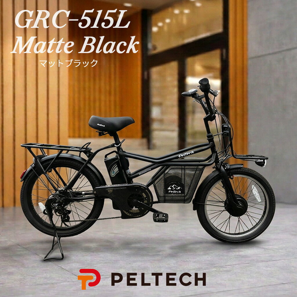 楽天市場】PELTECH（幼児同乗人数2人乗り）（電動アシスト自転車