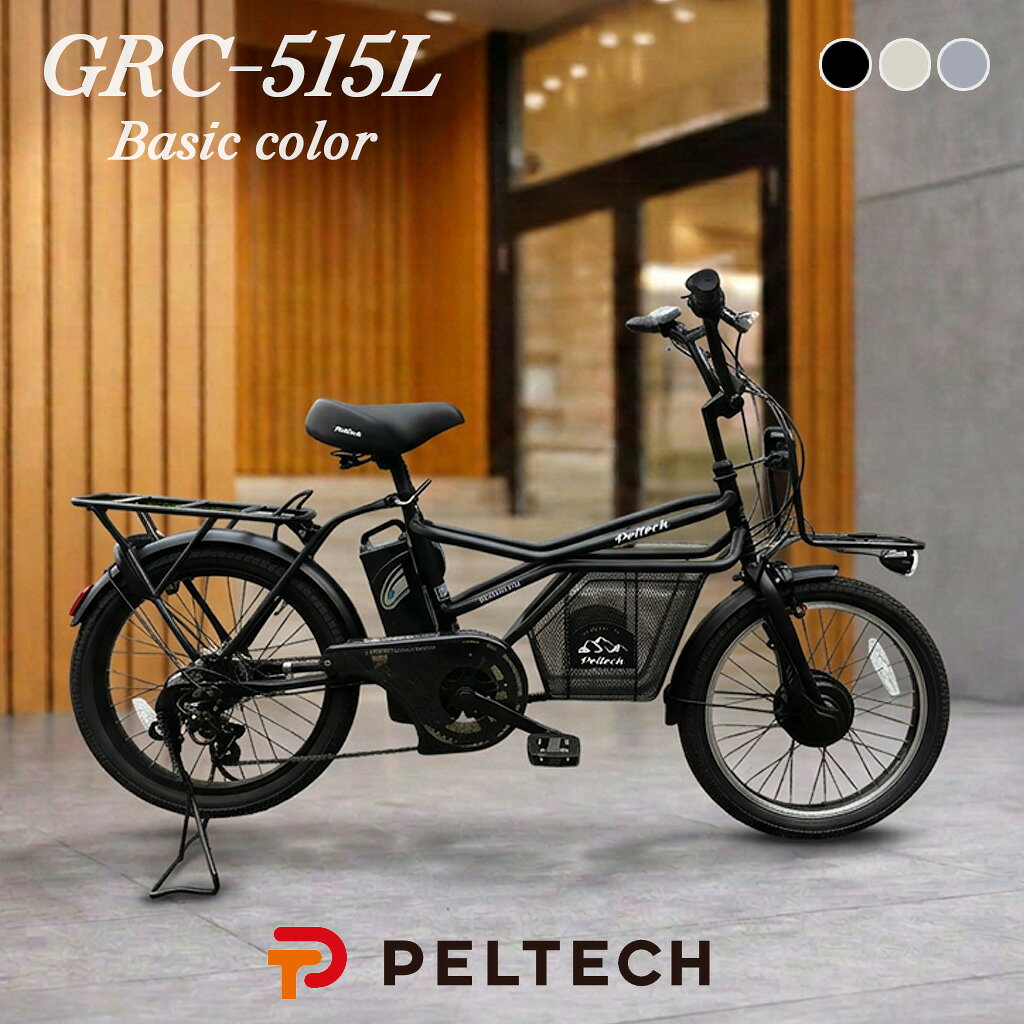楽天市場】内装5段 27インチ（電動アシスト自転車｜自転車