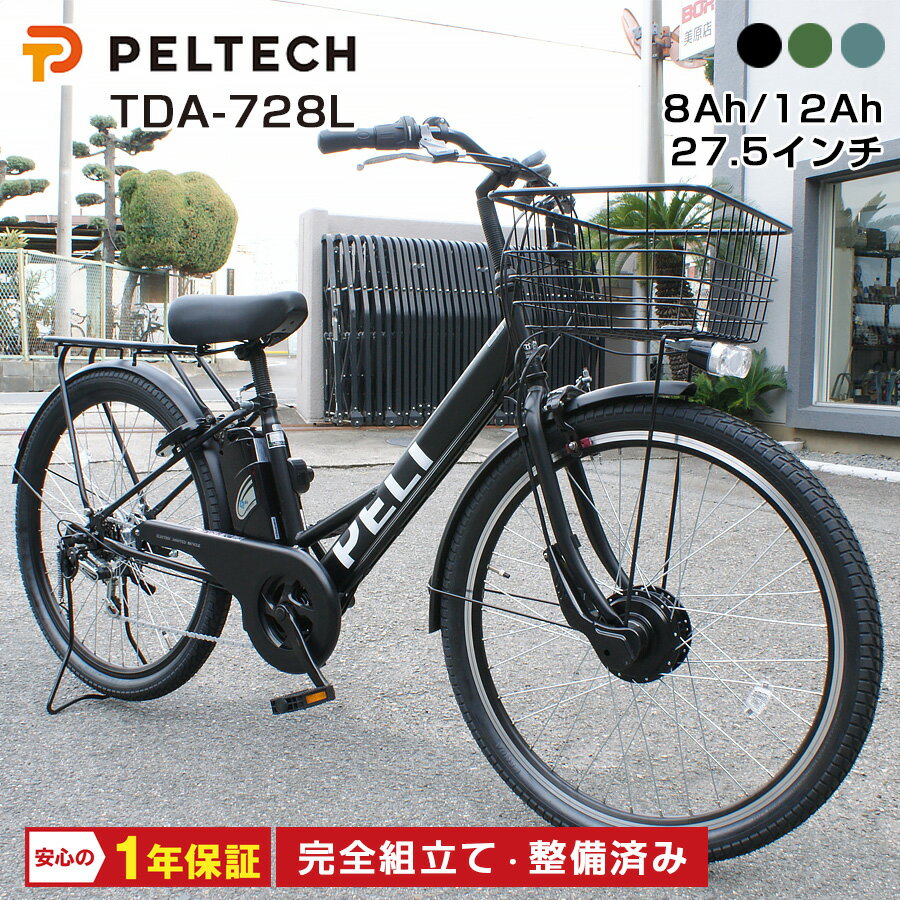 楽天市場】ペルテック 電動アシスト自転車の通販
