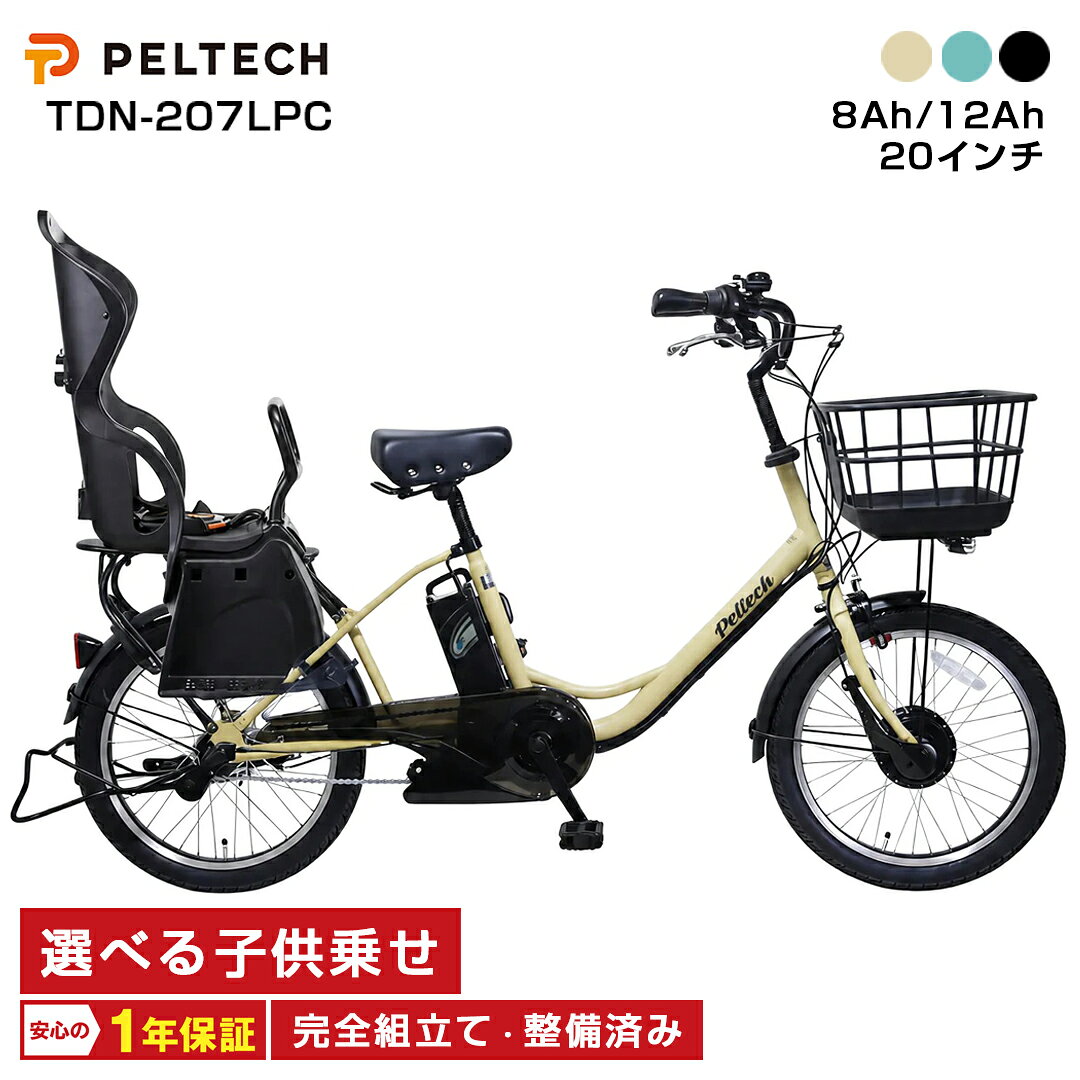 楽天市場】電動アシスト自転車 子供乗せ（カラーブルー）（電動
