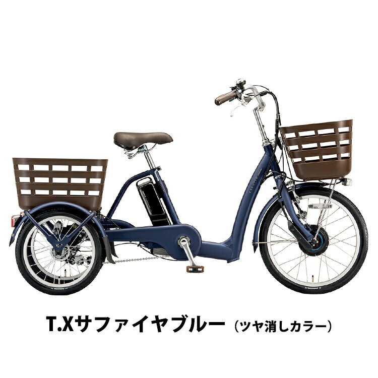 楽天市場】ブリジストン 三輪自転車の通販