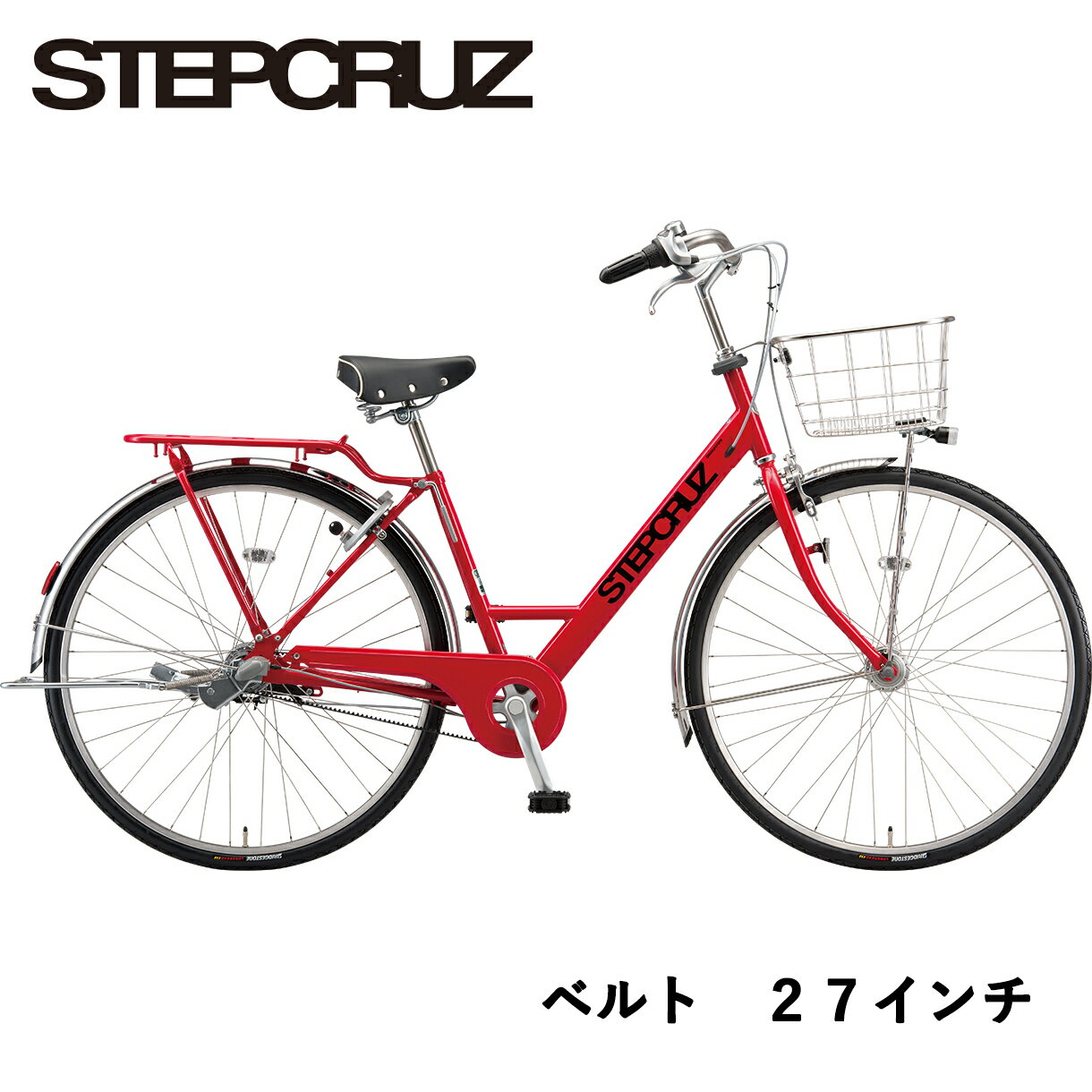 最新モデル ST7BT2 ステップクルーズデラックス ベルト 自転車 通勤 通学 ママチャリ 完全組立 27インチ 内装3段変速 シティサイクル ブリヂストン BRIDGESTONE