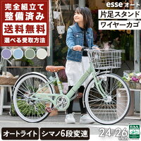 ＼本日限り／【2200円オフクーポン★】30日23時まで 送料無料 子供用自転車 入学祝...