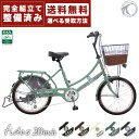 \期間限定/【★550円オフクーポン★】7/16 23:59まで!自転車 フィデース 完全組立 20インチ 安全 BAA 環境基準適合車 LED オートライト 6段変速 籐風 送料無料