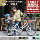 \本日限定/【★2800円オフクーポン★】7/15 23:59まで!子供乗せ自転車 安全 BAA 環境基準適合車 フィデース fides 20インチ シマノ6段変速 オートライト 選べる 後チャイルドシート付き 誕生日プレゼント ギフト お祝い 贈り物 おしゃれ かわいい 送料無料