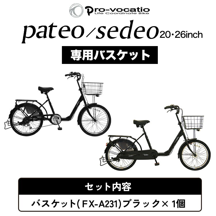 自転車 前カゴ バスケット フロントバスケット ワイヤー ブラック 交換前かご 1個 ...
