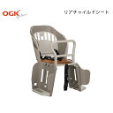 RBC-019 POPOLA ポポラ OGK 自転車 チャイルドシート 後ろ バスケット機能