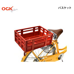 自転車 バスケット 後ろ リア コンテナ OGK