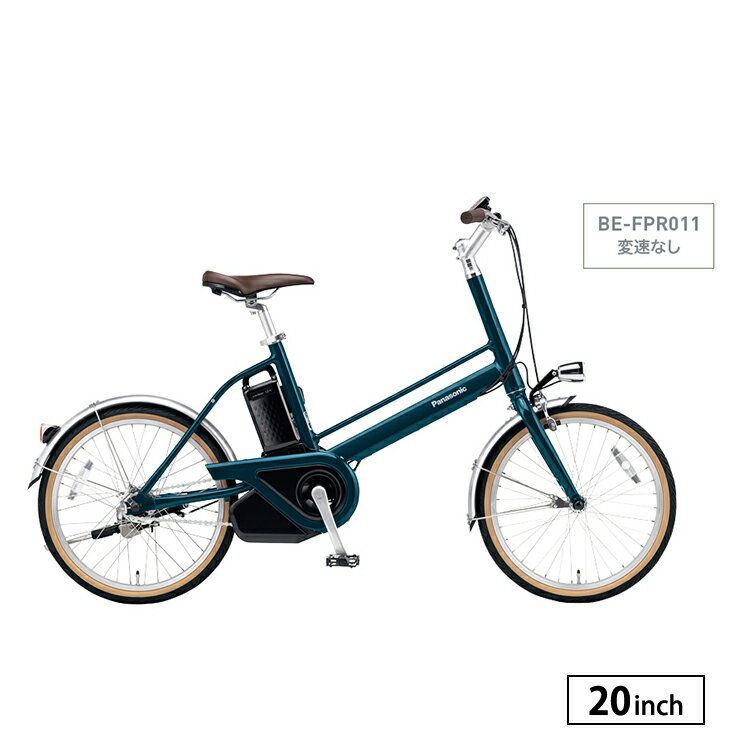 商品説明 コンパクトで取り回しのしやすい軽量(17.4kg)の電動アシスト自転車。登り坂に便利な内装3段モデルも。 ★一般的な電動アシスト自転車※に比べ約10kgも軽い。小径車輪、軽量アルミフレームの採用で小回りが利き、取り回しもしやすい。...