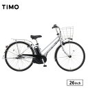 2025年モデル ティモMX BE-FTM632 26インチ 内装3段変速 PANASONIC パナソニック