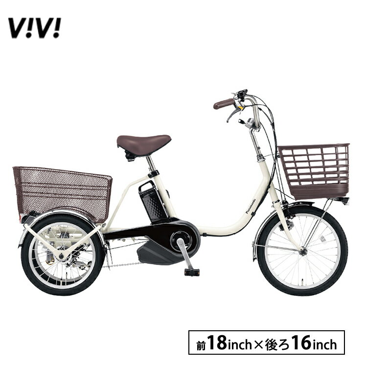 楽天市場】三輪 電動 自転車 パナソニックの通販 楽天市場】三輪 電動 自転車 パナソニックの通販