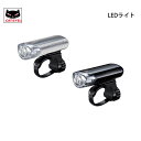 自転車 LEDライト キャットアイ CATEYE URBAN HL-EL145