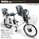 BIK-K.A リアチャイルドシートクッション 後ろ 自転車 bikke ビッケ グリ モブ ポーラー 3