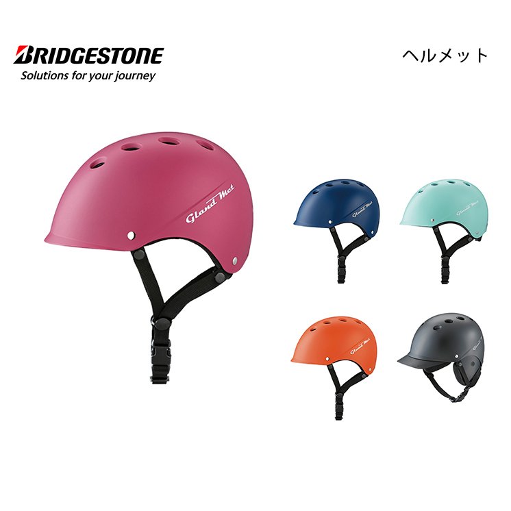 CHG4653 グランドメット 子ども用ヘルメット 子供 ブリヂストン BRIDGESTONE