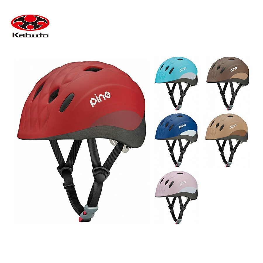 自転車 ヘルメット 子供用 PINE パイン 47～51cm OGK 調整可能 おしゃれ 幼児 キッズ シンプル