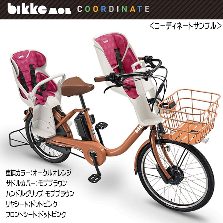 BIK-K.A リアチャイルドシートクッション 後ろ 自転車 bikke ビッケ グリ モブ ポーラー 2