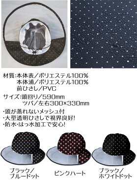 レインウェア レインハット RH-103 RH-104 RH-105 撥水 防水 レイングッズ 雨用品 梅雨
