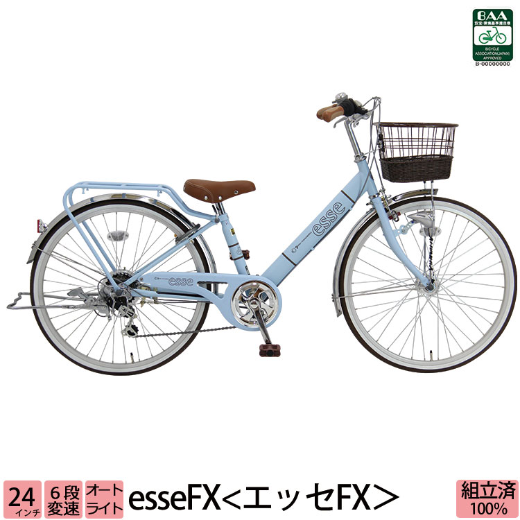 【2000円OFFクーポン★】 送料無料 子供用自転車 入学祝い エッセFX 完全組立 24インチ 6段変速 LED オートライト 女の子