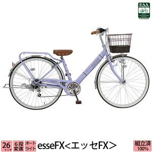1,000円クーポン対象商品 子供用自転車 入学祝い エッセFX 26インチ 完全組立 6段変速 LED オートライト 女の子