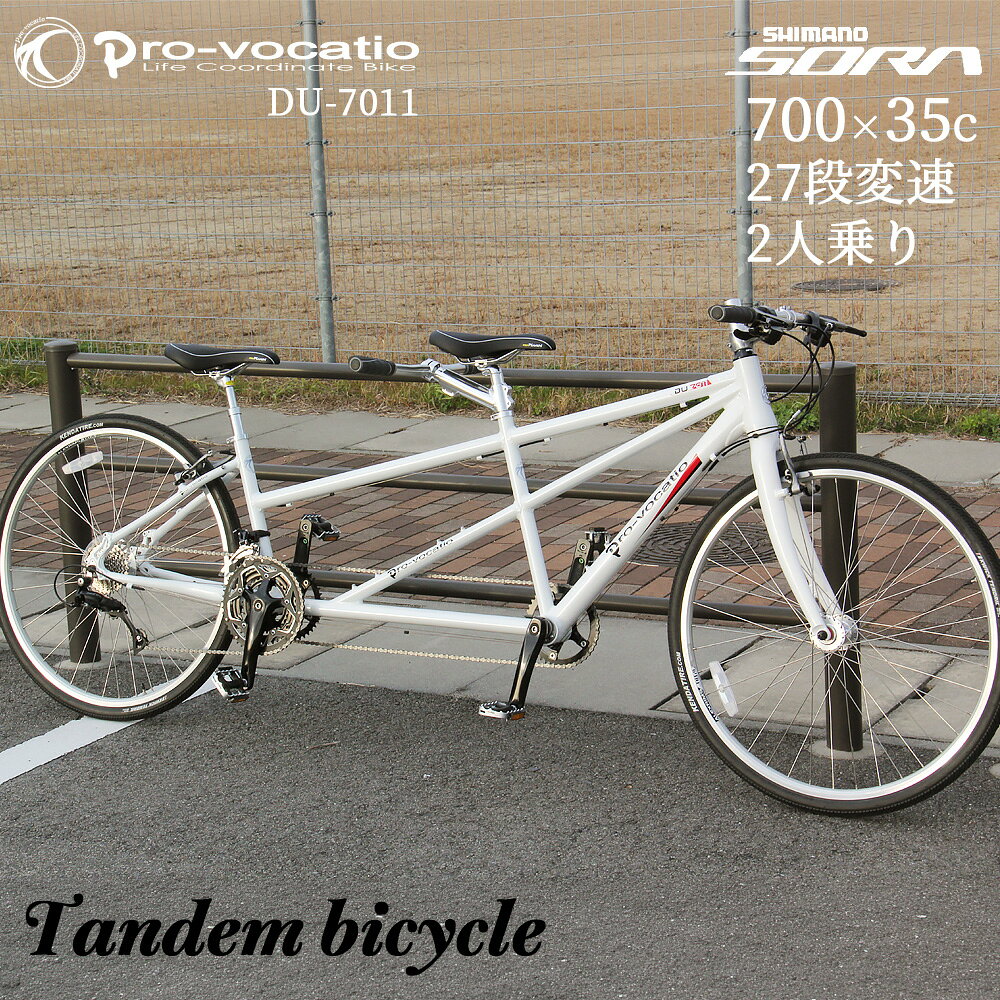 楽天市場】タンデム 自転車（自転車・サイクリング｜スポーツ