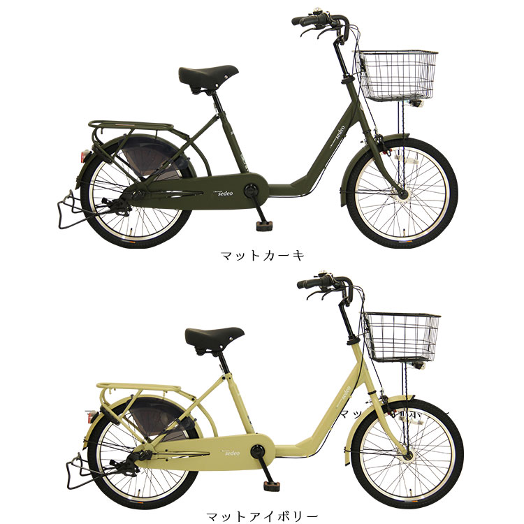 新生活応援フェア 1000円クーポン発行中!! 小径自転車 セデオ 20インチ BAA 幼児2人同乗対応 内装3段変速 LEDオートライト 子供乗せ対応