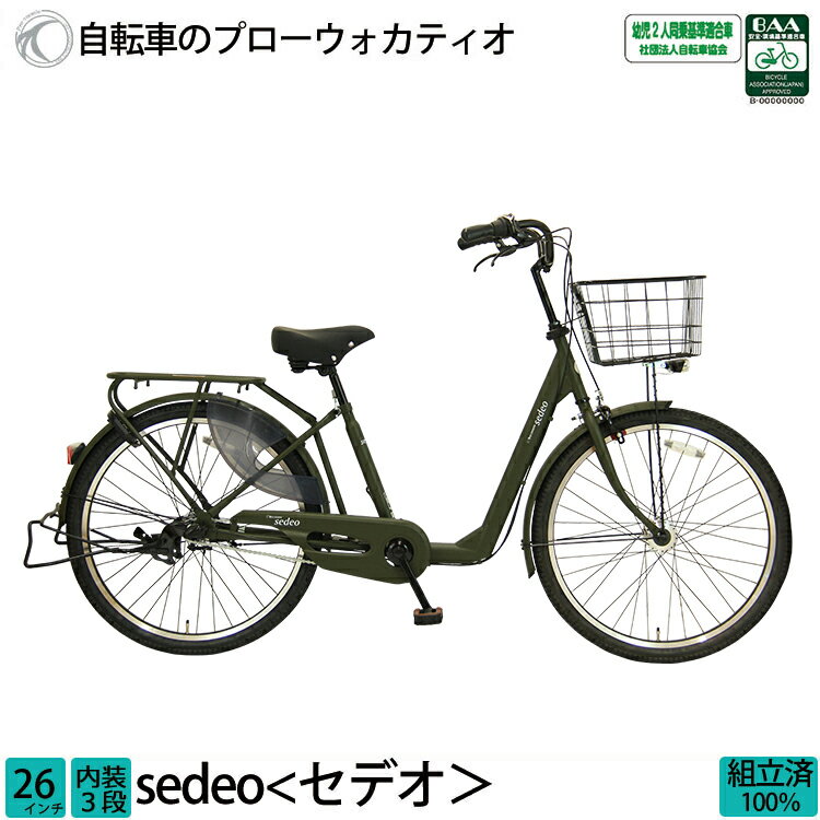 楽天市場】26インチ オートライト(カラーカーキグリーン 楽天市場】26インチ オートライト(カラーカーキグリーン