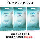 正規品 プロキシソフト ソートン ペリオ フロス 歯間ブラシ 歯間ケア 歯周病 50本入り 3個セット