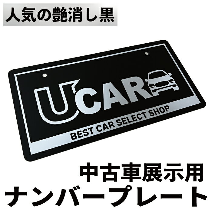 楽天市場】展示用ナンバープレートの通販