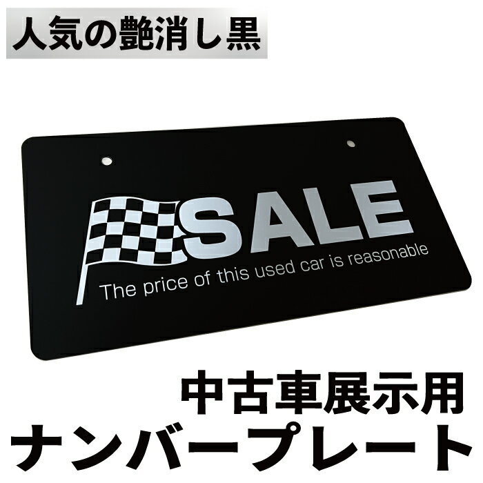 楽天市場】展示用ナンバープレートの通販