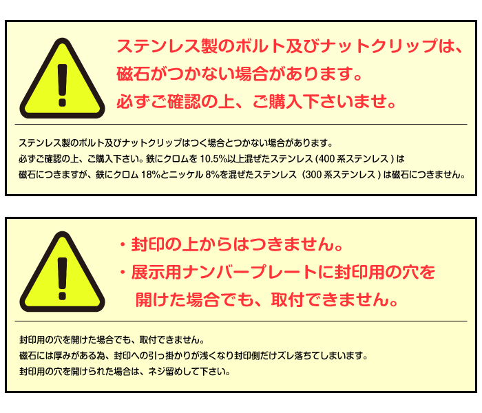 展示車両用プレートを簡単に着脱するための強力マグネットです ナンバープレート取付用マグネット 中古車展示用に 写真撮りに 2個入り 1プレート分 最初の 簡単に脱着できます 展示車両用プレートを簡単に着脱するための強力マグネットです ナンバープレート取付用マグネット 中古車展示用に 写真撮りに 2個入り 1プレート分 最初の 簡単に脱着できます