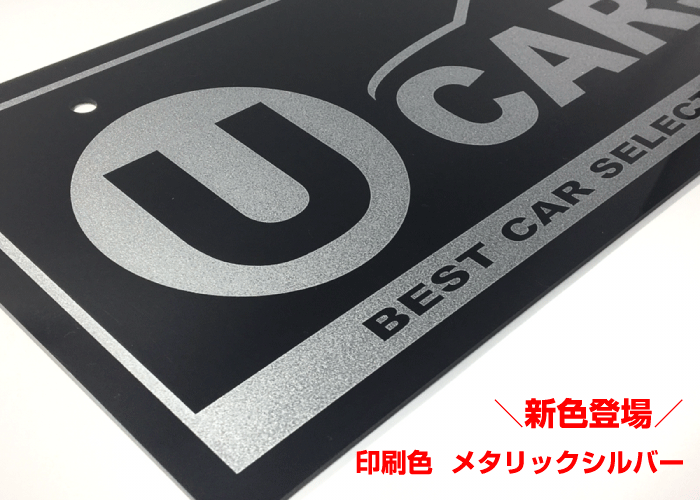 【U-CARS】ナンバープレート・本体色:黒(...の紹介画像3
