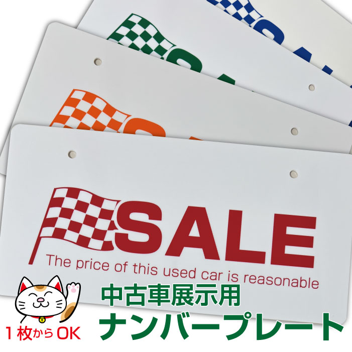 非売品 HONDA DERAM ホンダ 展示用 ナンバープレート バイク 旧車 非売品 HONDA DERAM ホンダ 展示用 ナンバープレート バイク 旧車 楽天