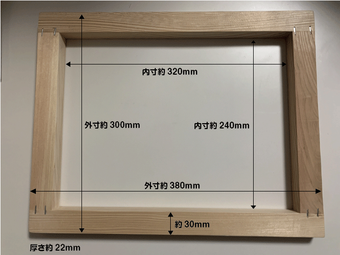 シルクスクリーン　木枠のみ・A4ワイド10個セット/内寸約240mm×約320mm厚約22mm