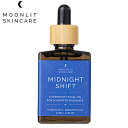 Moonlit Skincare / ミッドナイトシフトオーバーナイトフェイシャルオイル Midnight Shift Overnight Facial Oil 夜用オイル スキンケア パパイヤ 乾燥 潤い トーンアップ ラベンダーの香り アメリカ USA【楽天海外通販】