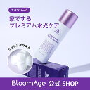 エクソソーム コラーゲン バブルブースターセラム(100ml) グロウパック 60ml 水分 水光 美白 スキンケア エクソソームペプチドグロウパック コラーゲン ペプチド 洗い流さない[プレゼント付き]