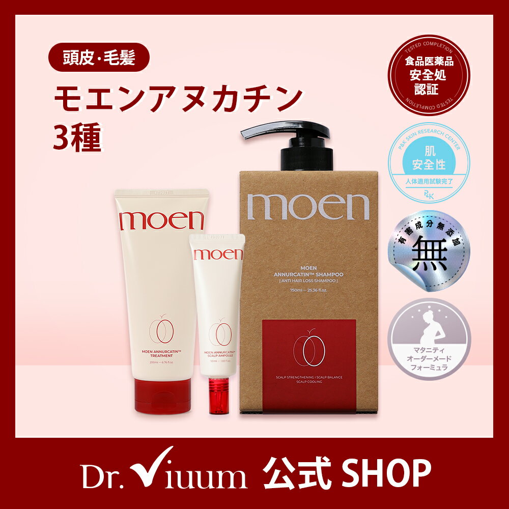 モエン ヘアケア3種 脱毛 & ダメージケア アヌカチンシャンプー 750ml トリートメント 200m アンプル 50ml アヌカリンゴエキス粉末 60g ヘアケア 頭皮 ビオチン