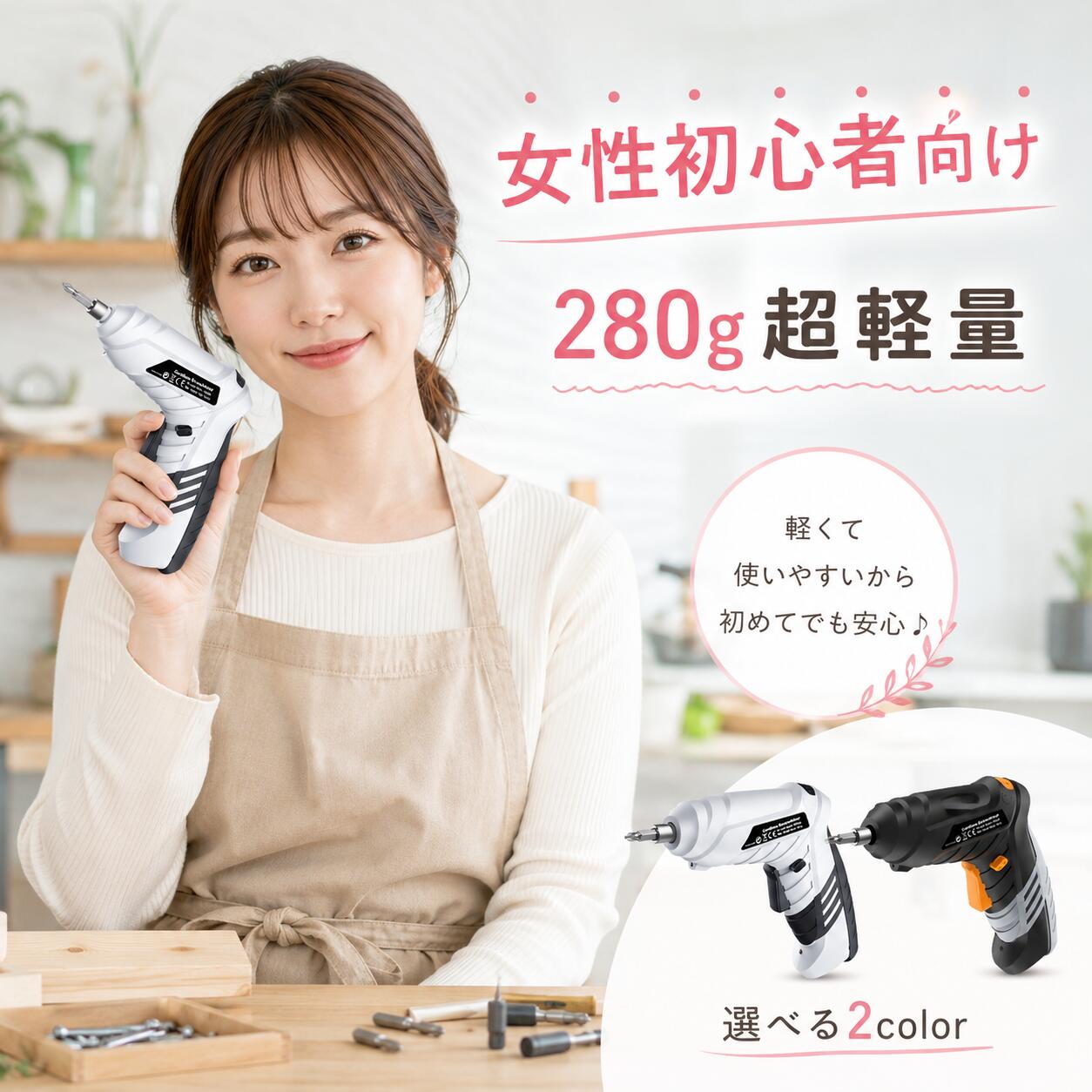 【P10★クーポンで2680円】電動ドライバー 小型 女性 電動ドリル ドライバー セット 2Way ...