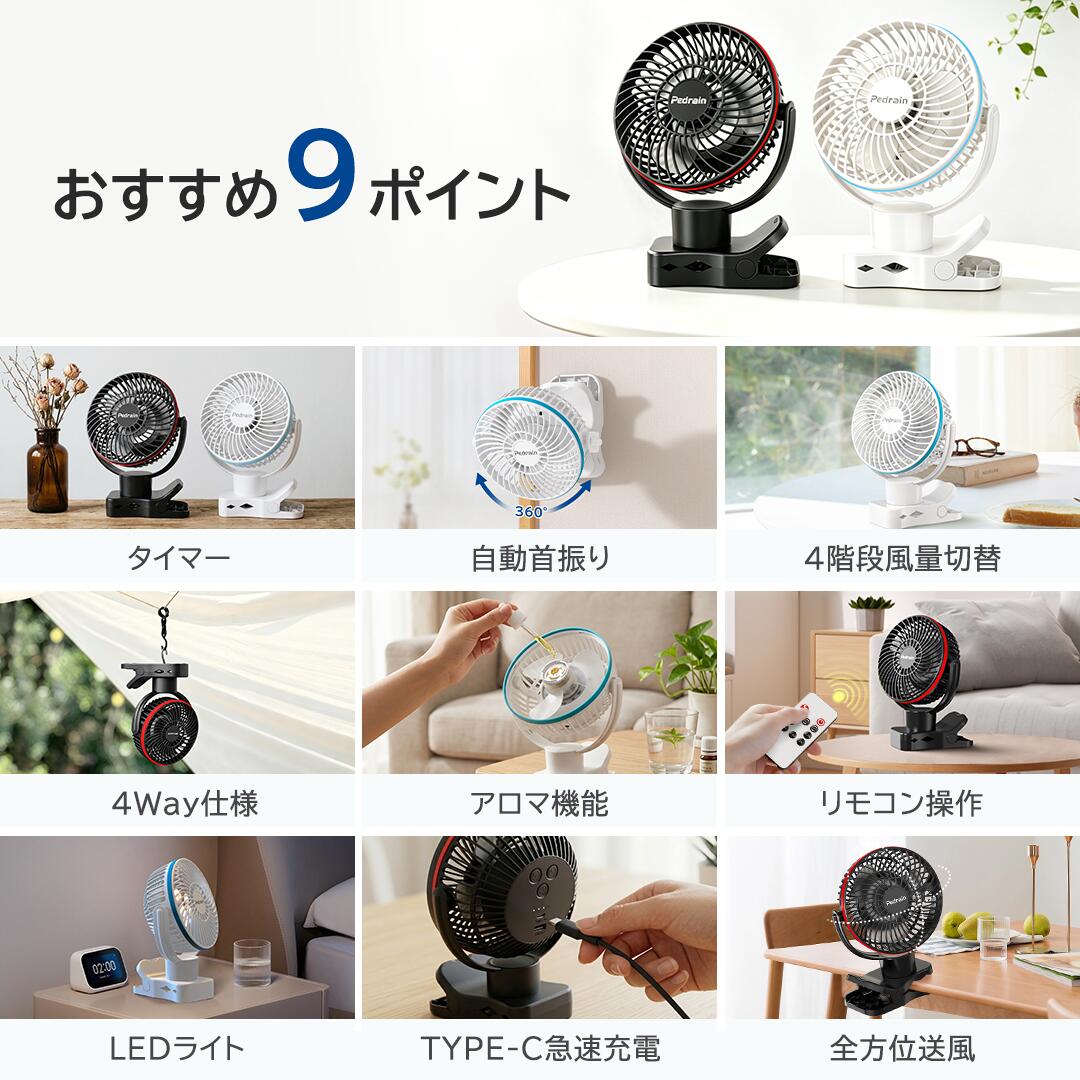 【P5★クーポンで3580円】卓上扇風機 サーキュレーター クリップ扇風機 充電式 左右...