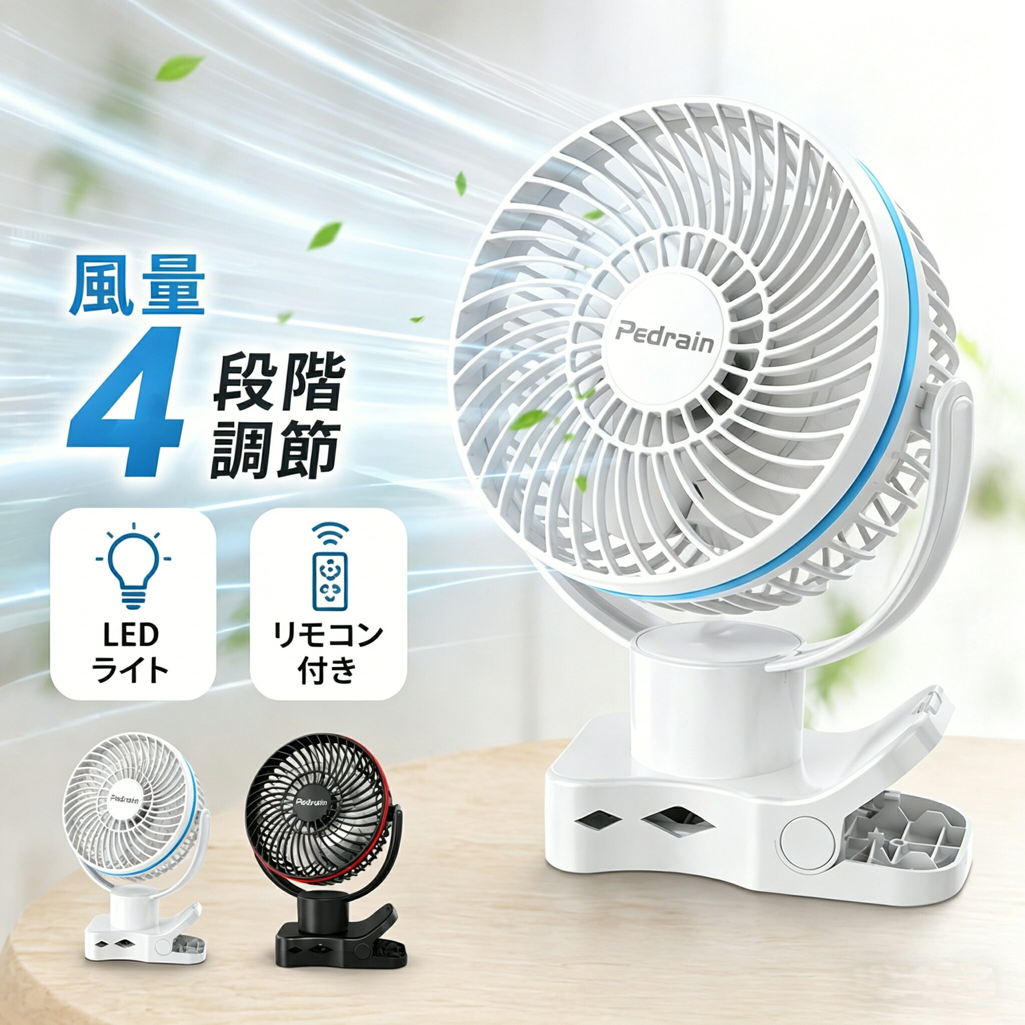 【200円OFF】卓上扇風機 サーキュレーター 扇風機 クリップ 首振り 上下左右 自動...