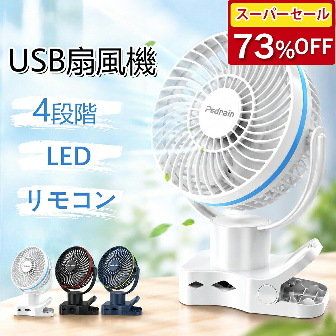 楽天市場】羽なし 扇風機 卓上 リモコンの通販