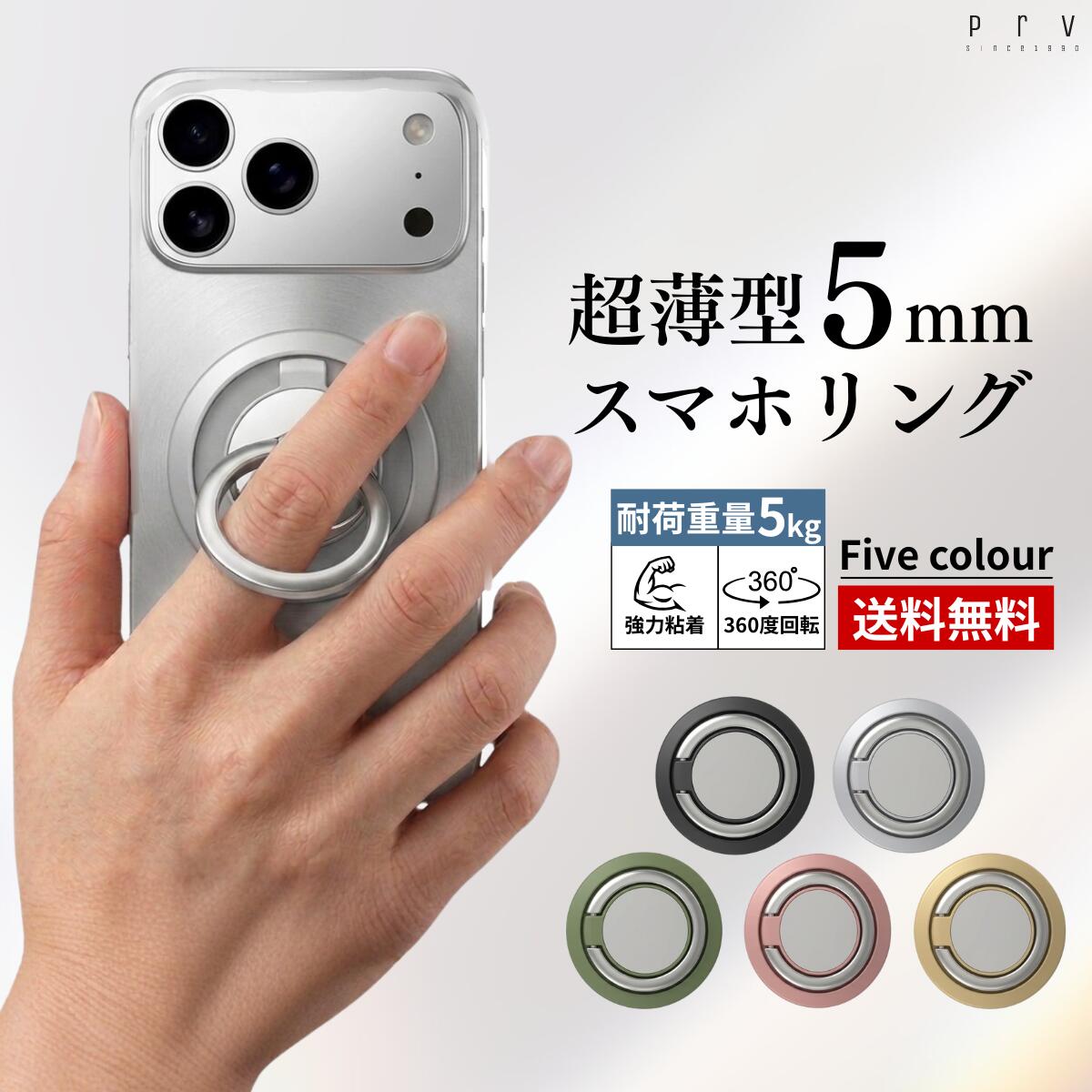 Rakuten - ＼10％OFF＋P2倍／バンカーリング 携帯リング ホールドリング バンガーリング スマホリング フィンガーリング スマホ リングホルダー スマホスタンド 落下防止 落下防止リング シンプル おしゃれ