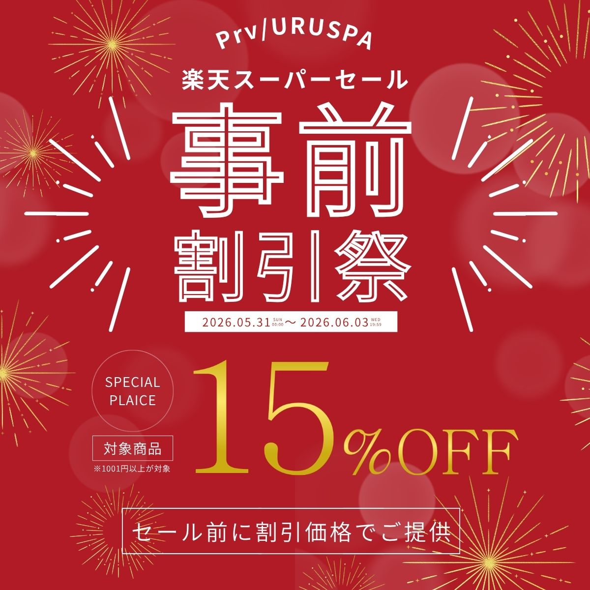 楽天1位＼15%OFF+増量中！／【肌がトーンアップ！ 高濃度 生炭酸パック 】URUSPA ウルトラファインバブル ヒト幹細胞 炭酸パック 顔パック フェイスパック 美容パック 毛穴パック 保湿 無添加 敏感肌 乾燥肌 1000円ポッキリ 1000ポキ 誕生日 母の日 内祝い ポスト投函