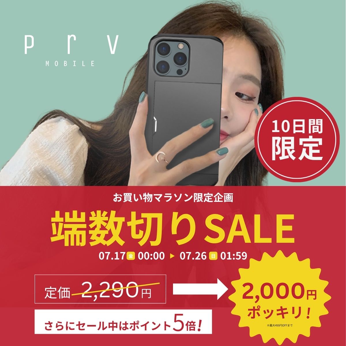 楽天1位 雑誌掲載＼端数切りセール+P5倍／【 財布いらず！キャッシュレス iPhoneケ...
