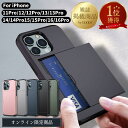 ★メディア掲載商品★【 30日間の交換保証 送料無料 当日/翌日発送】★オンライン限定商品★ iPhoneケース MIL規格 カード収納 カメラ保護 背面カード入れ スライド さらさら肌触り