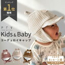 \6日まで10%OFF+P5倍!/【2024年冬発売!Prv Kids & Baby 耳付きコーデュロイキャップ 】キッズ ベビー 帽子 冬春 男の子 女の子 ...