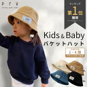 \6日まで10%OFF+P5倍!/【2024秋発売!】Prv Kids & Baby バケットハット 帽子 キッズ ハット 春 冬 男の子 女の子 サイズ調節可...