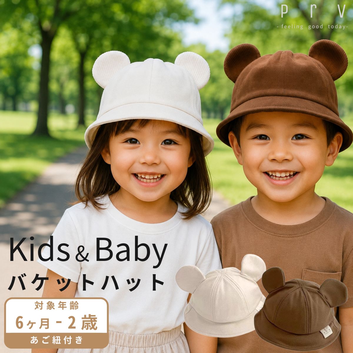 1位獲得＼400円OFFセール！／キッズ ベビー 帽子 秋 冬 男の子 女の子 おしゃれ 無地 かわいい UVカット 通気性抜群 あご紐付き 子供 保育園 公園 キャンプ ピクニック 海水浴 フェス 旅行 韓国風 ギフト プレゼント