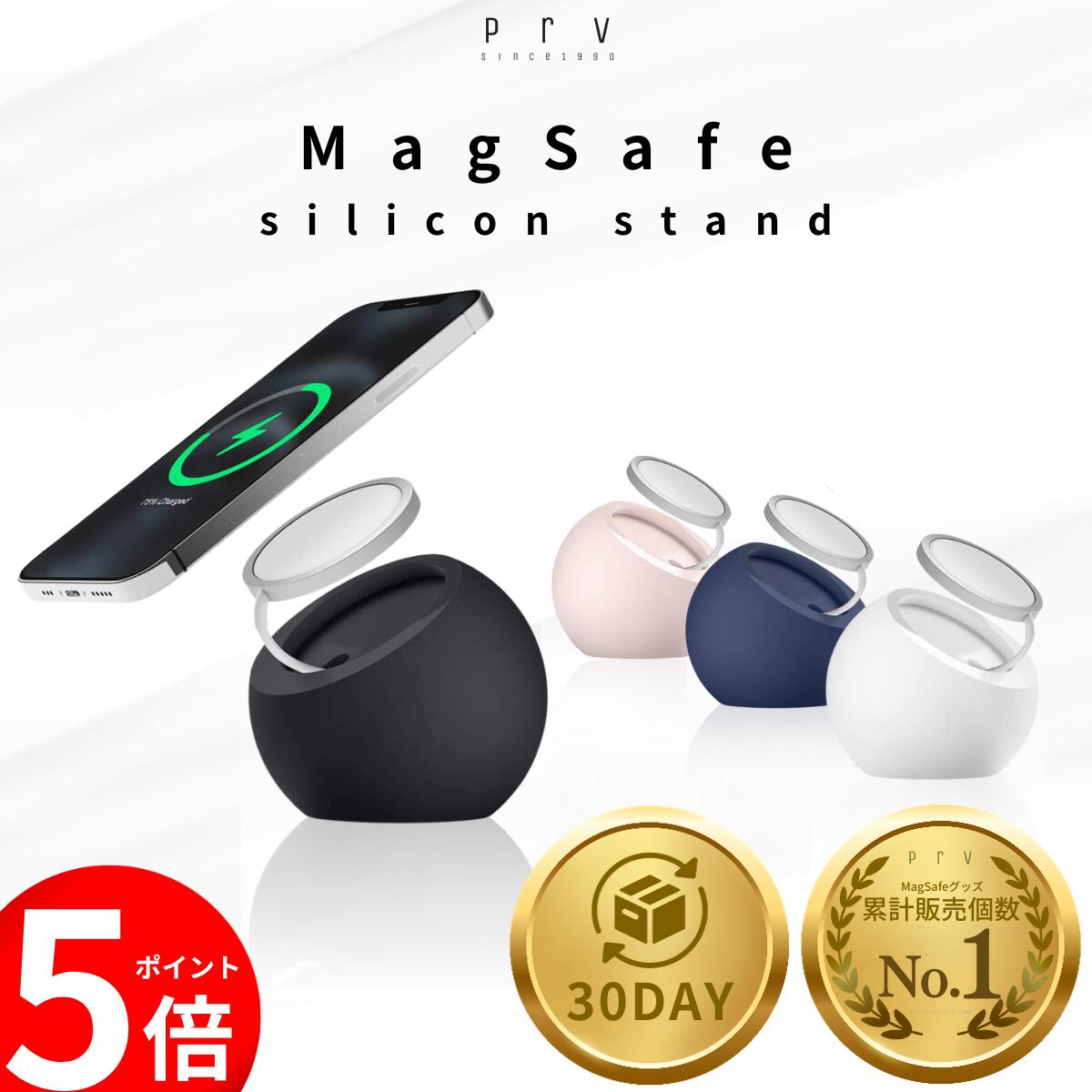 ★本日限定！10%OFF＆ポイント5倍！★ランキング5位★【 MagSafeをもっと快適に MagSafeスタンド 】 magsafe対応 magsafe充電器 スタンド シリコン 製 充電スタンド 純正 対応 コンパクト MagSafe ケーブル収納 散らからない 長さ調節 傷防止