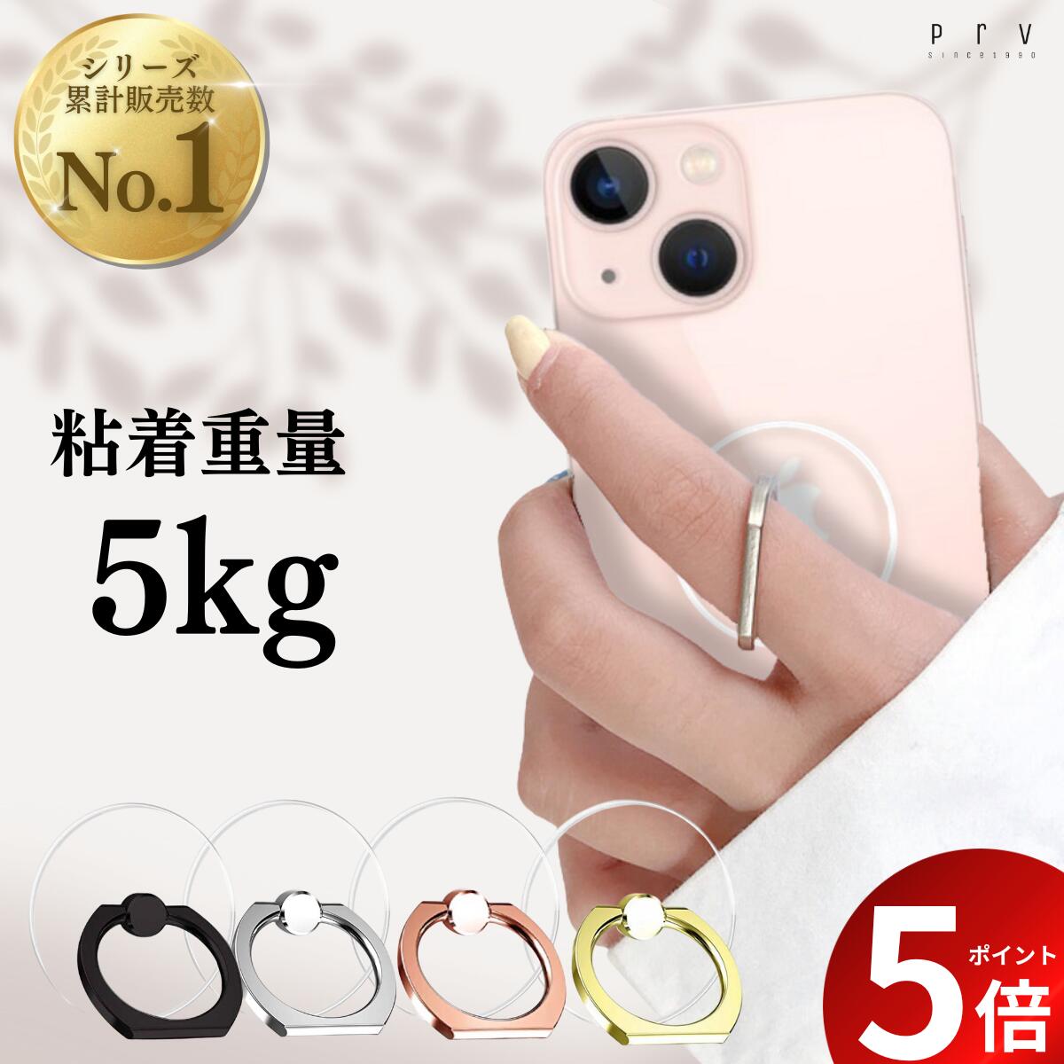 ★スーパーセール限定 20%OFF＆P5倍 ★ランキング9位★【 粘着力最強 耐久力 5kg スマホリング クリア 】丸型 バンカーリング 緩くなりにくい リング強度最強 強力 透明 薄型 落下防止 シルバー …